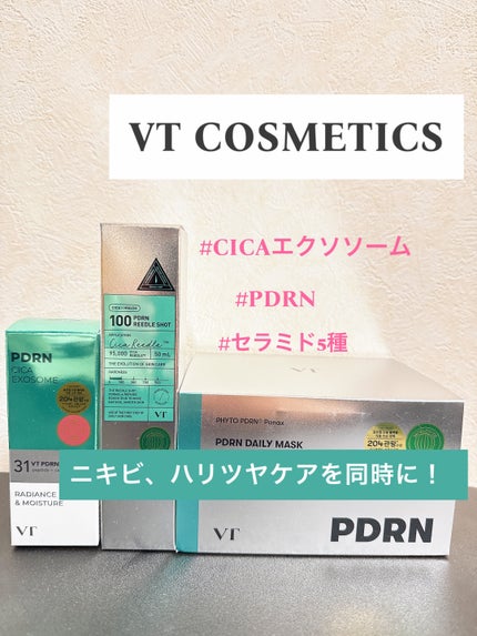 PDRN+リードルS 100/VT/美容液を使ったクチコミ(1枚目)