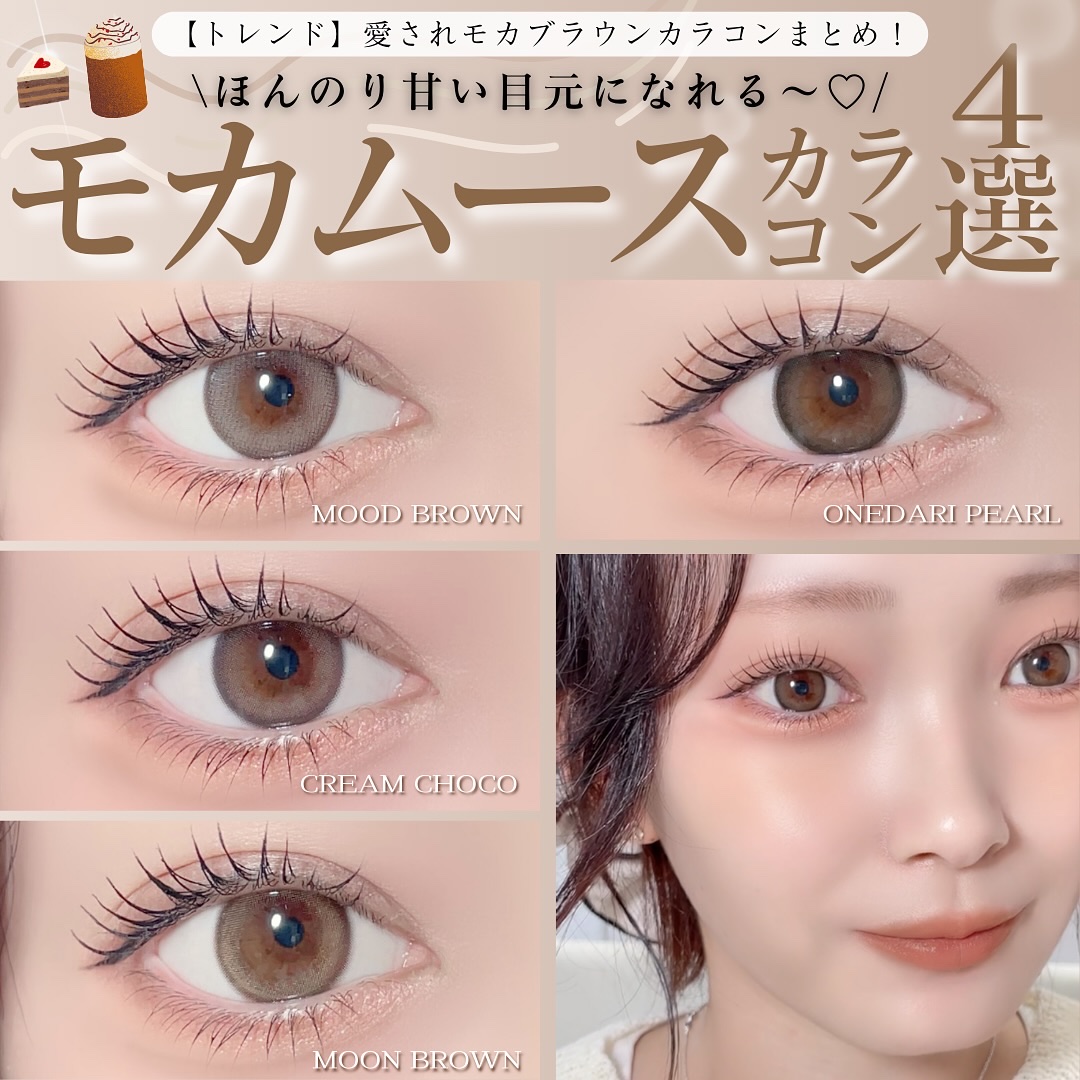 chuuLENS Milk&Tea 1day/chuu LENS/ワンデー（１DAY）カラコンを使ったクチコミ（1枚目）