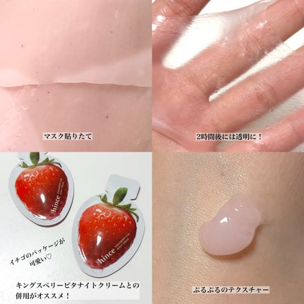 キングスベリービタコラーゲンマスク/hince/シートマスク・パックを使ったクチコミ(3枚目)