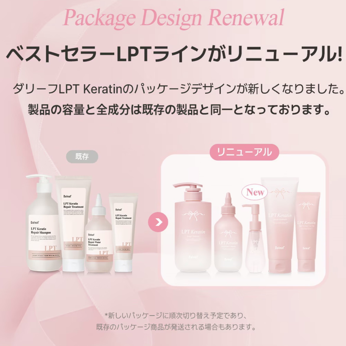 LPTケラチンリペアトリートメント/Daleaf/洗い流すヘアトリートメントを使ったクチコミ（3枚目）