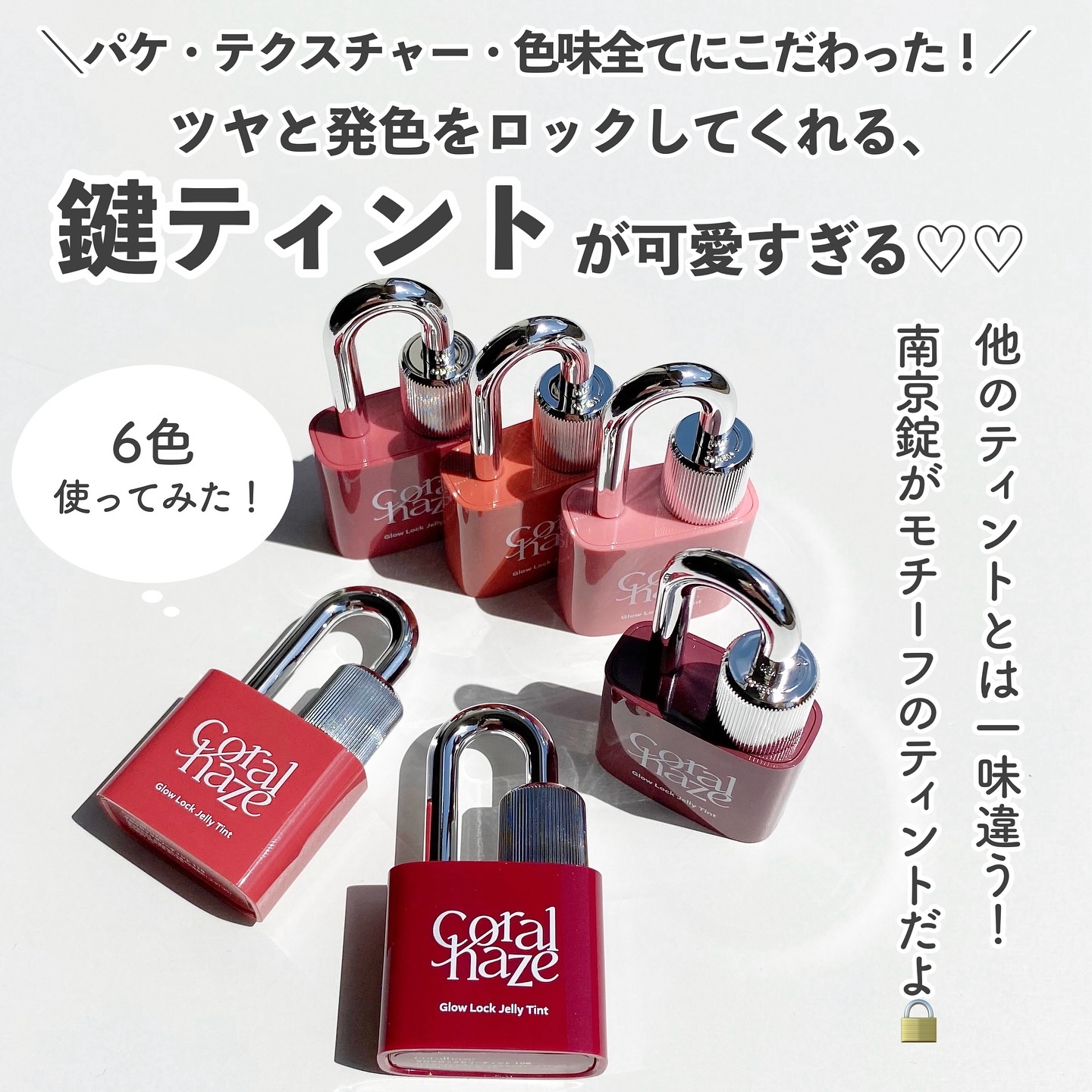 グロウロックゼリーティント/Coralhaze/リップティントを使ったクチコミ（2枚目）