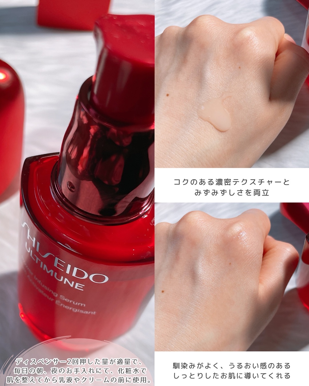 アルティミューン™ パワライジング セラム/SHISEIDO/美容液を使ったクチコミ（3枚目）