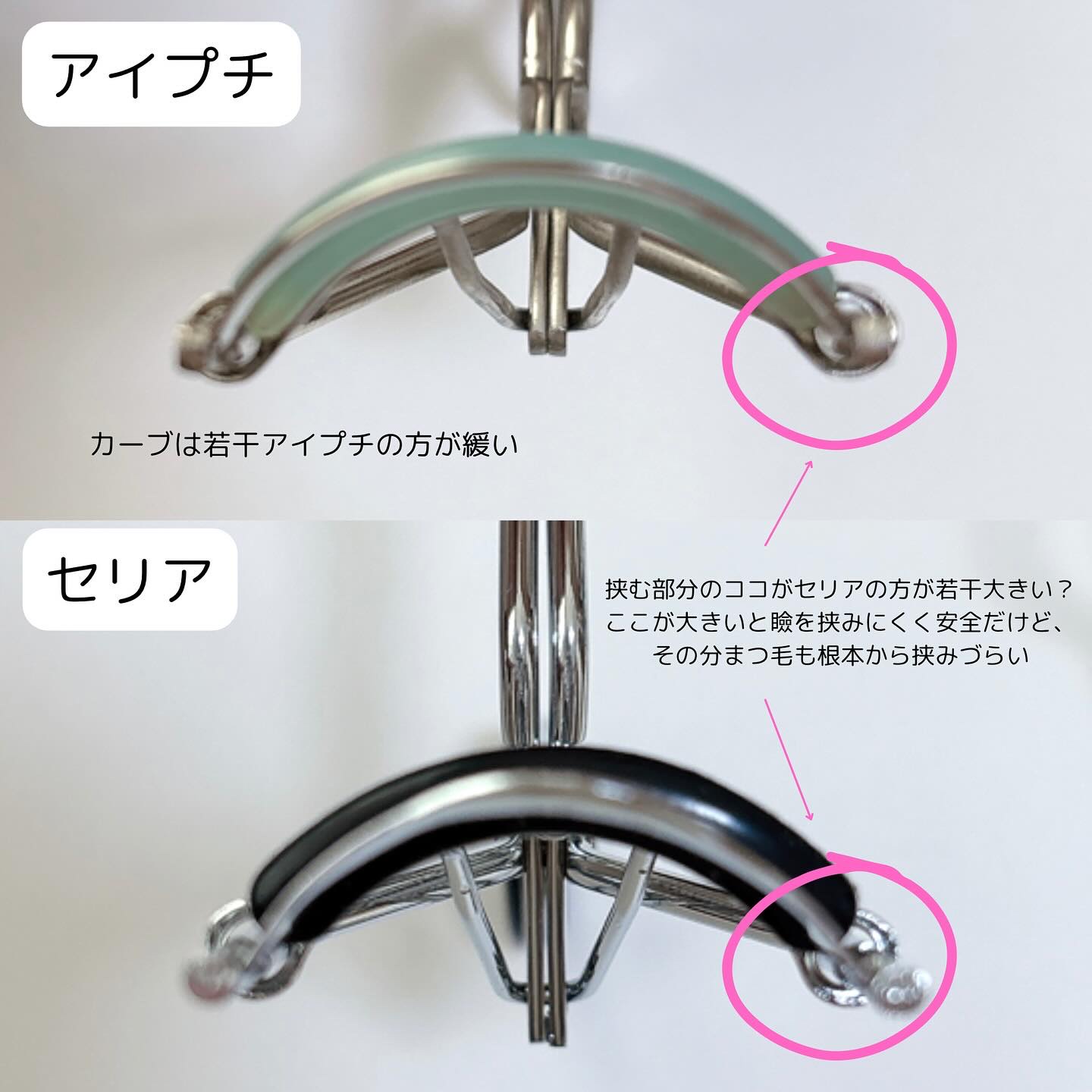 アイラッシュカーラー/セリア/ビューラーを使ったクチコミ（3枚目）