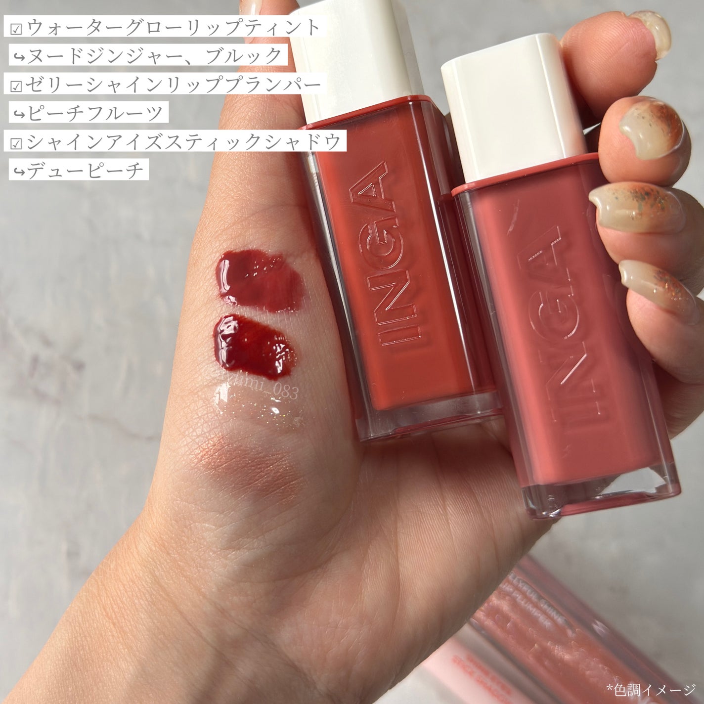 ウォーターグローリップティント/INGA/リップティントを使ったクチコミ(3枚目)