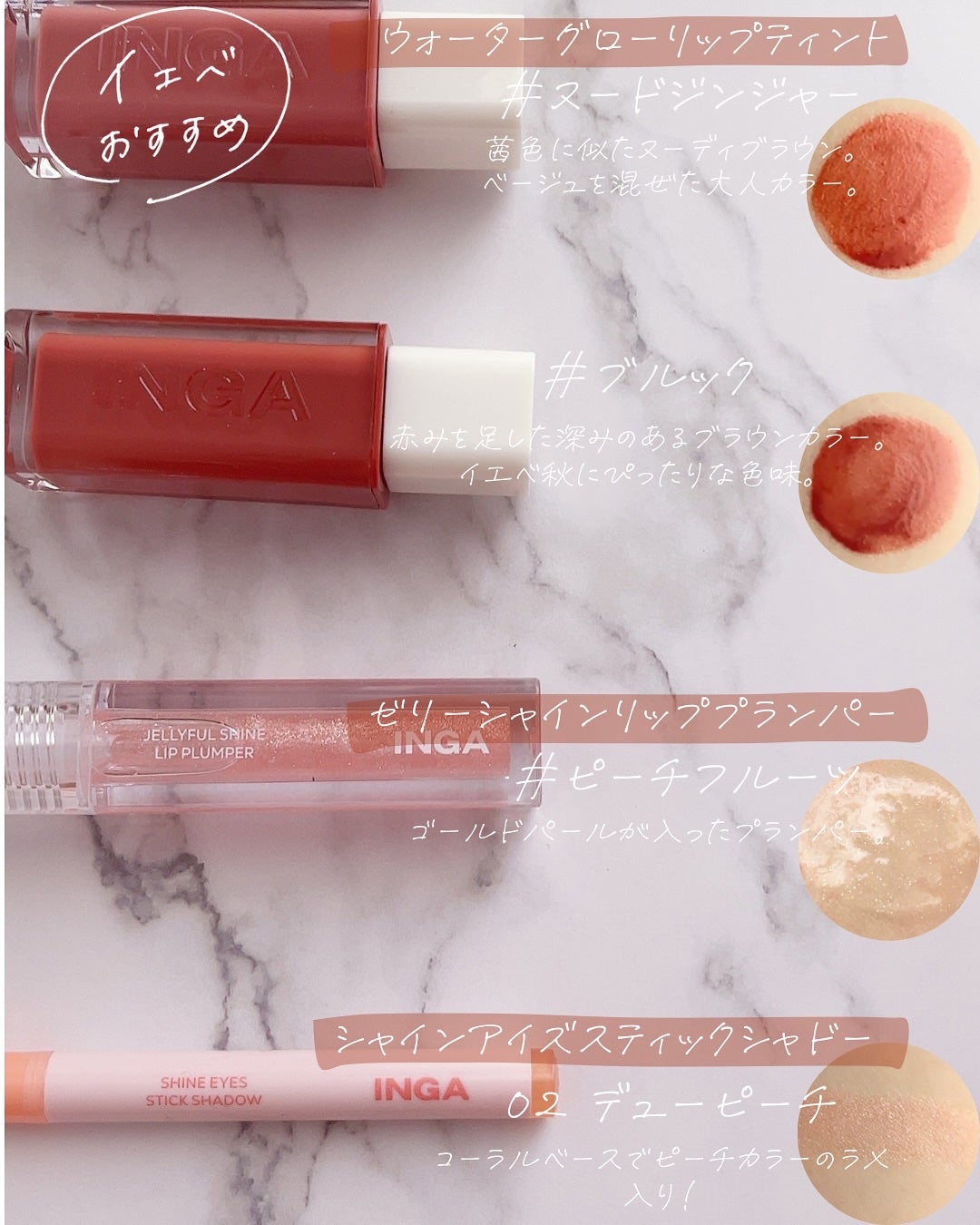 ウォーターグローリップティント/INGA/リップティントを使ったクチコミ(2枚目)