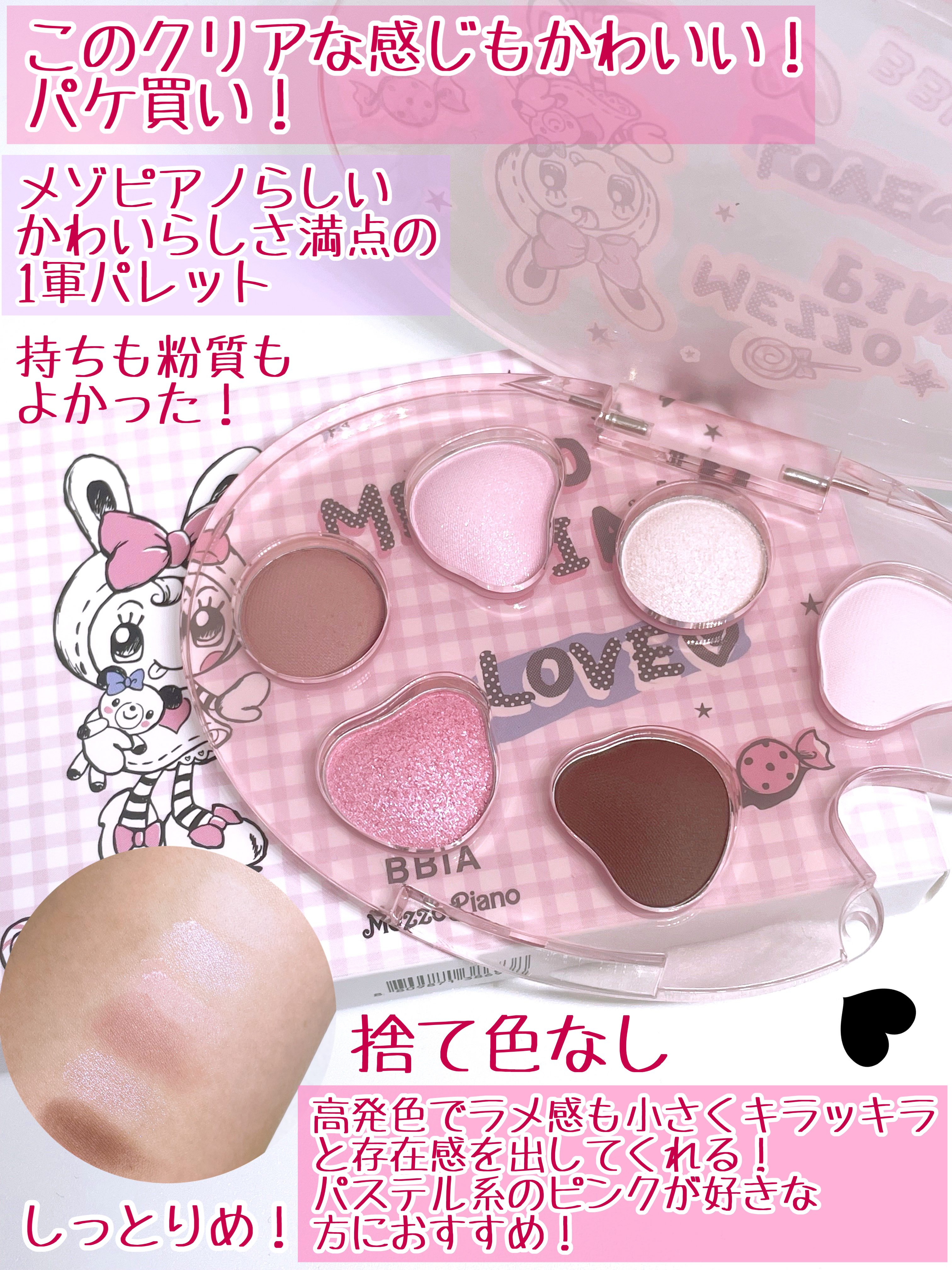 ラストアイパレット/BBIA/アイシャドウパレットを使ったクチコミ（3枚目）