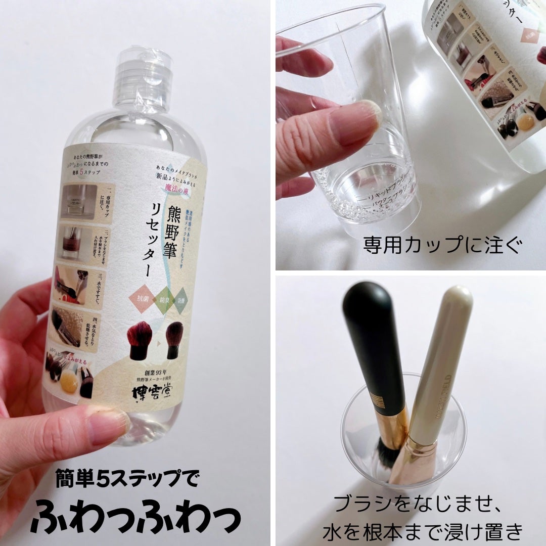 熊野筆リセッター/博雲堂/その他化粧小物を使ったクチコミ(2枚目)
