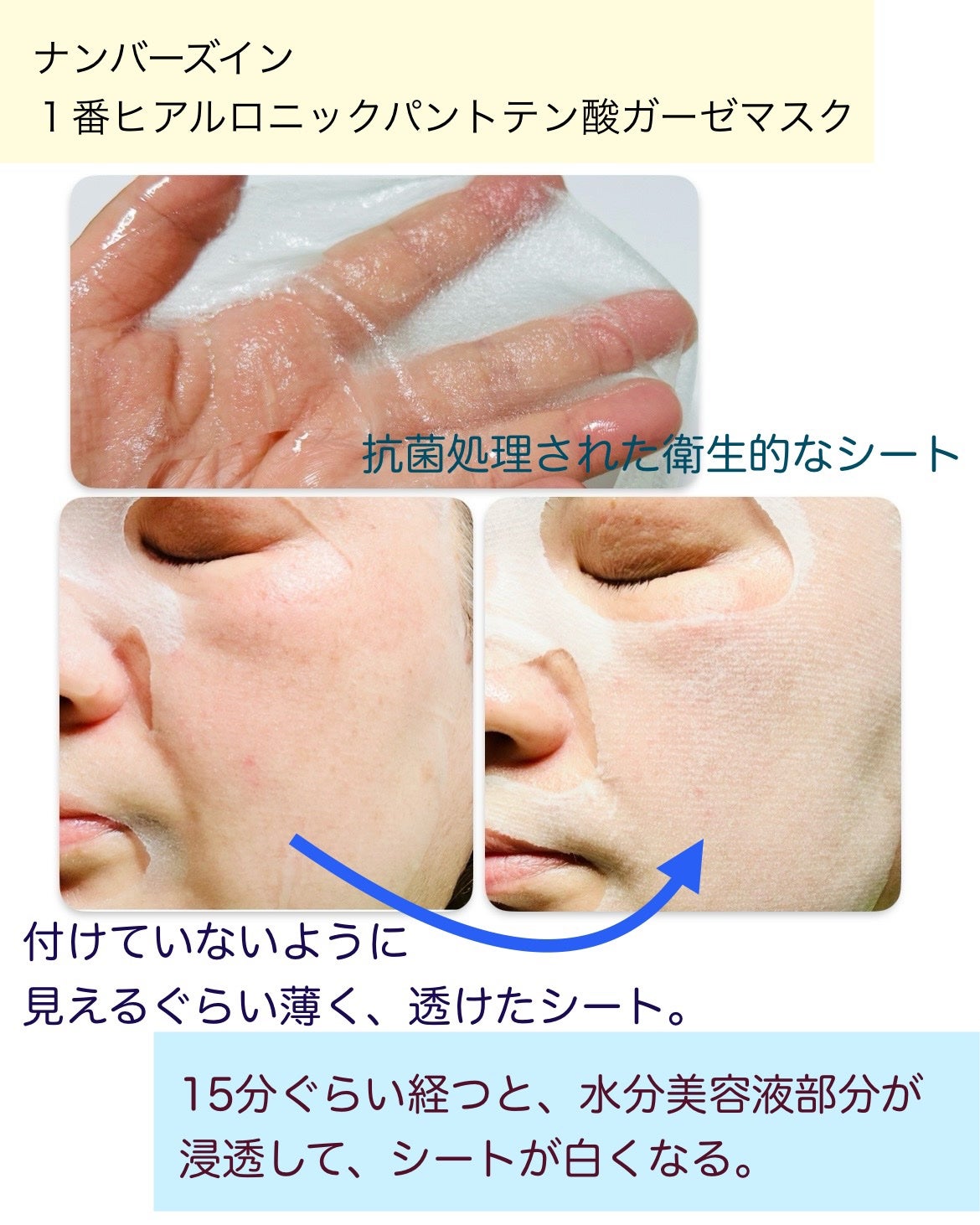 ナンバーズイン 1番 ヒアルロニックパントテン酸ガーゼマスク/numbuzin/シートマスク・パックを使ったクチコミ(3枚目)