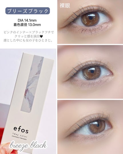 efos 1day/efos/ワンデー(1DAY)カラコンを使ったクチコミ(5枚目)