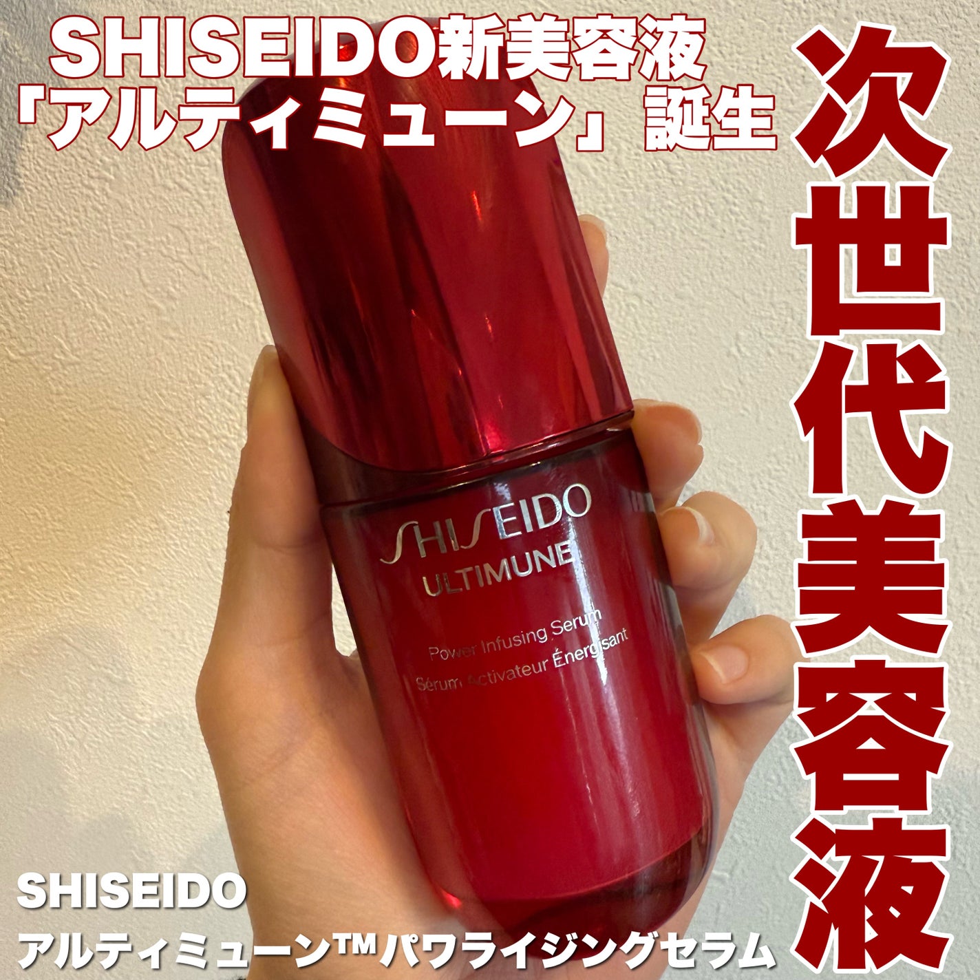 ã¢ã«ãã£ãã¥ãŒã³â¢ ãã¯ã©ã€ãžã³ã° ã»ã©ã /SHISEIDO/çŸå®¹æ¶²ã䜿ã£ãã¯ãã³ãïŒ1æç®ïŒ