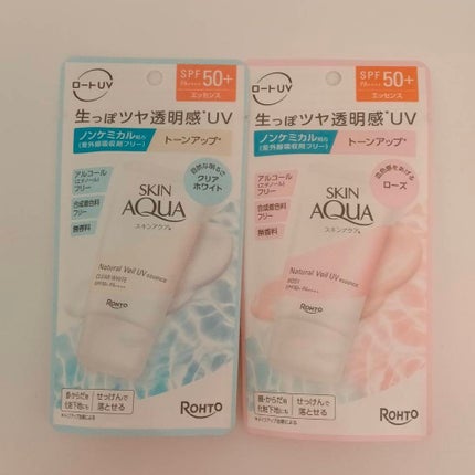 ナチュラルベールUVエッセンス/スキンアクア/日焼け止めクリームを使ったクチコミ(5枚目)
