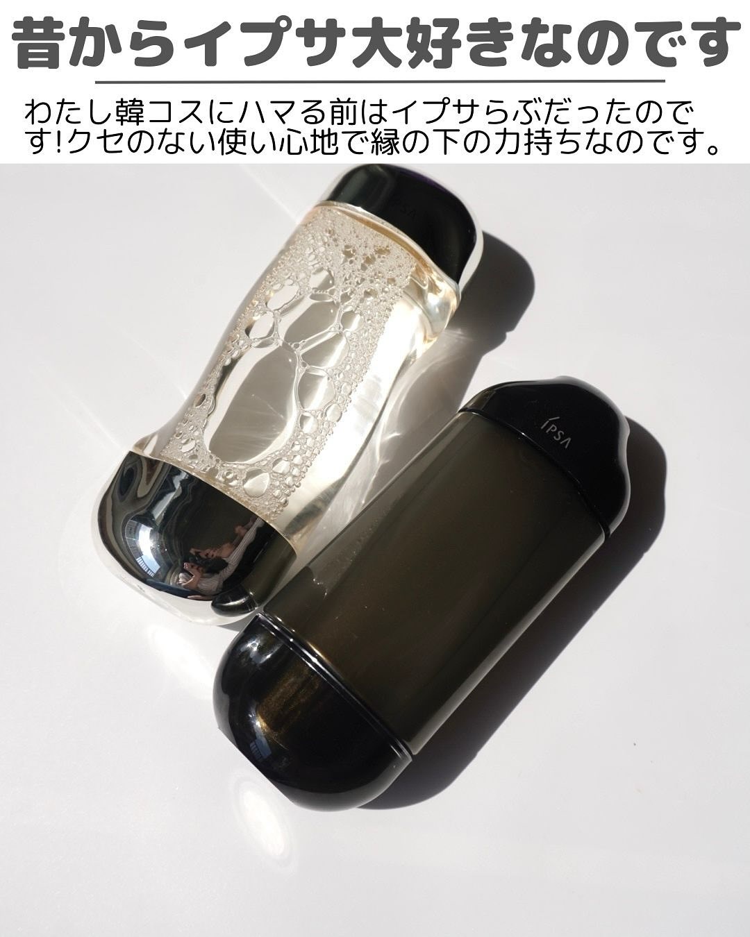 ザ・タイムR アクア/IPSA/化粧水を使ったクチコミ（2枚目）