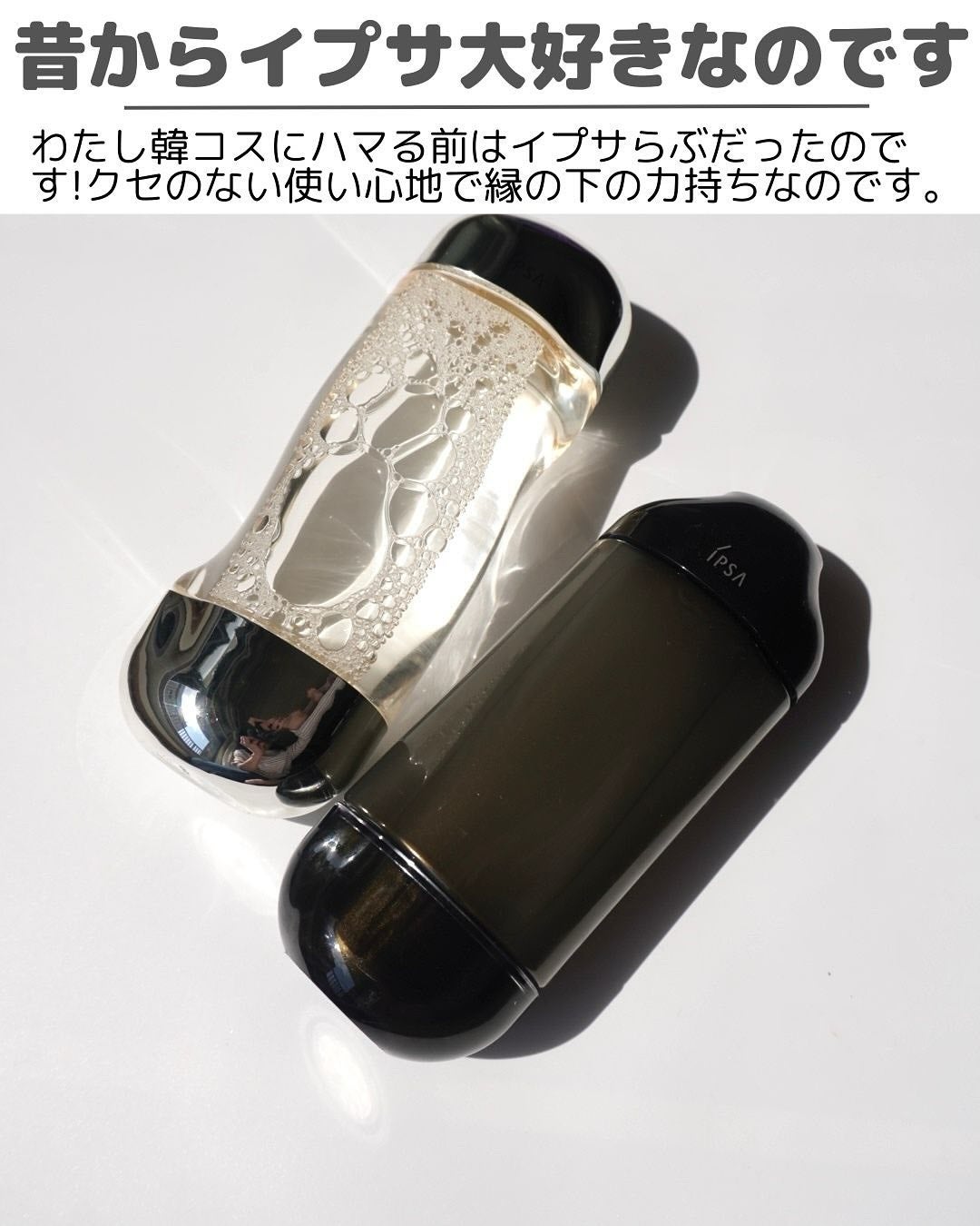 ザ・タイムR アクア/IPSA/化粧水を使ったクチコミ(2枚目)