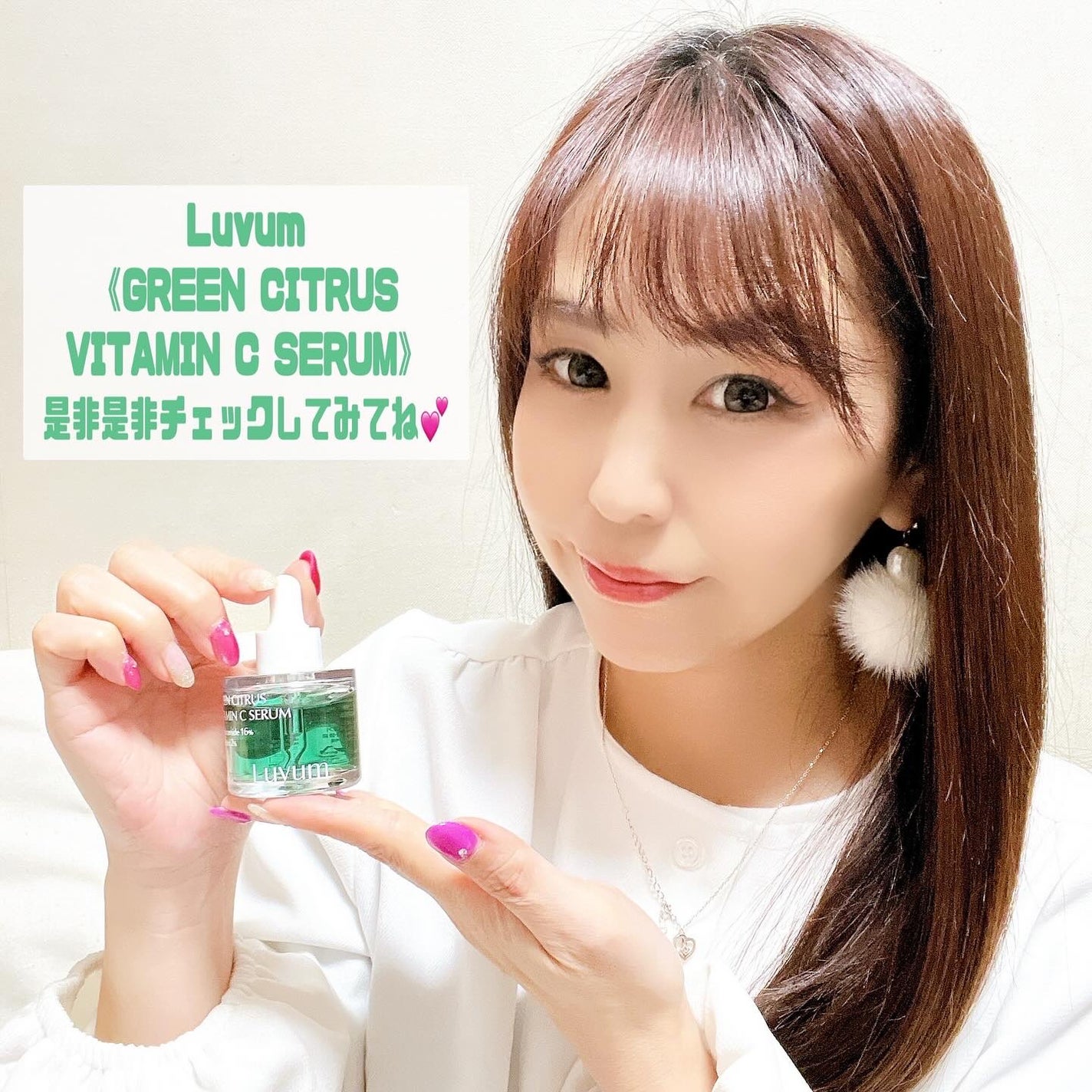 グリーンシトラスビタミンCセラム/Luvum/美容液を使ったクチコミ(5枚目)