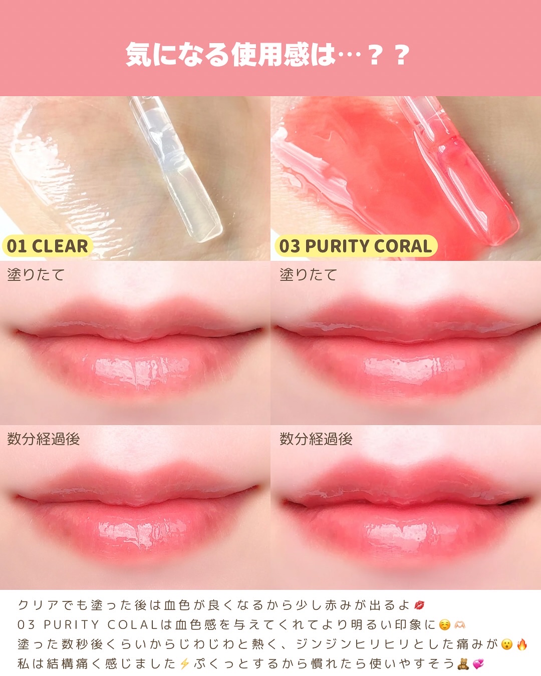 ウォーターフルリッププランパー/COSNORI/リッププランパーを使ったクチコミ（3枚目）