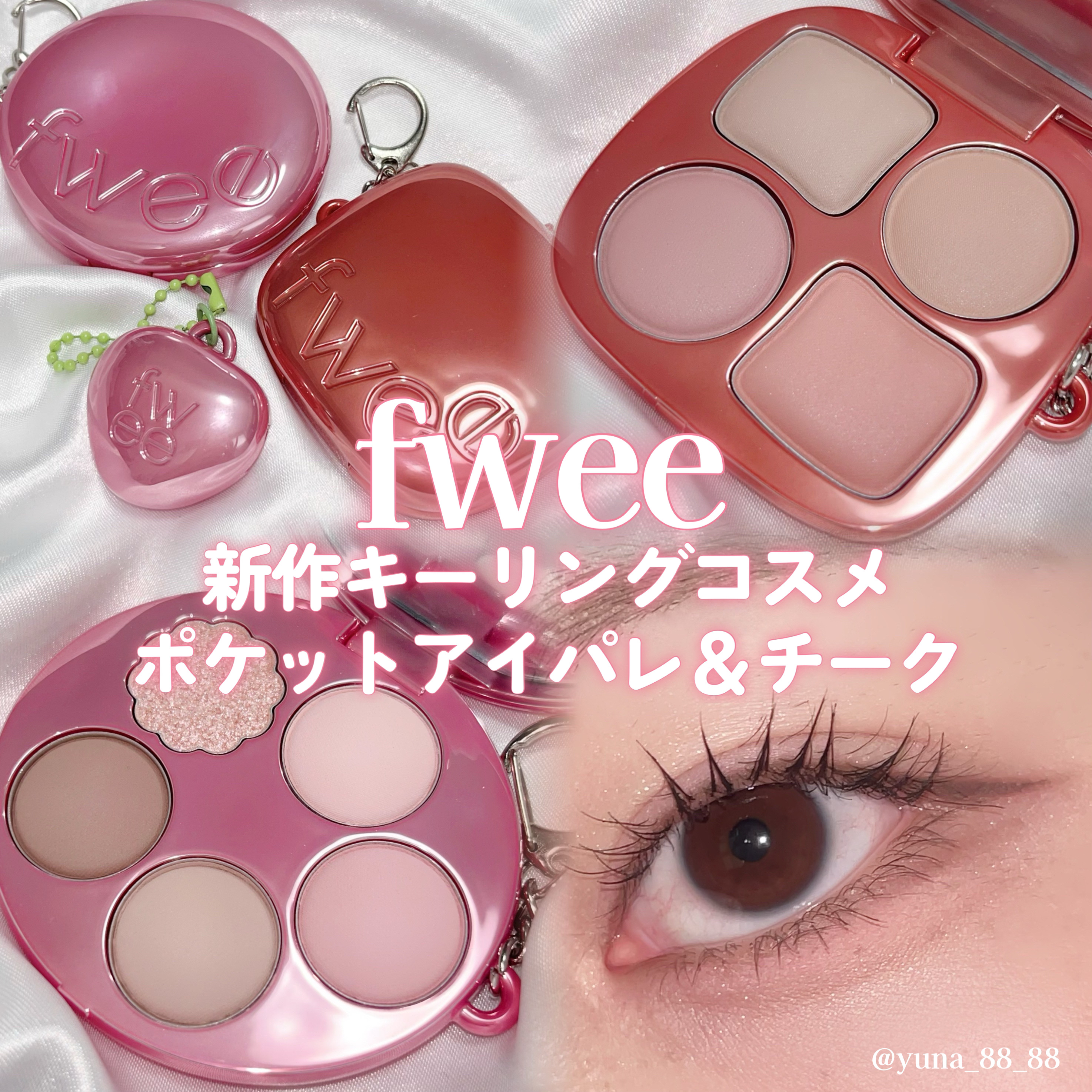 フィー ポケットチークパレット CP03 ポメロ＆ピーチ/fwee/ジェル・クリームチークを使ったクチコミ（1枚目）