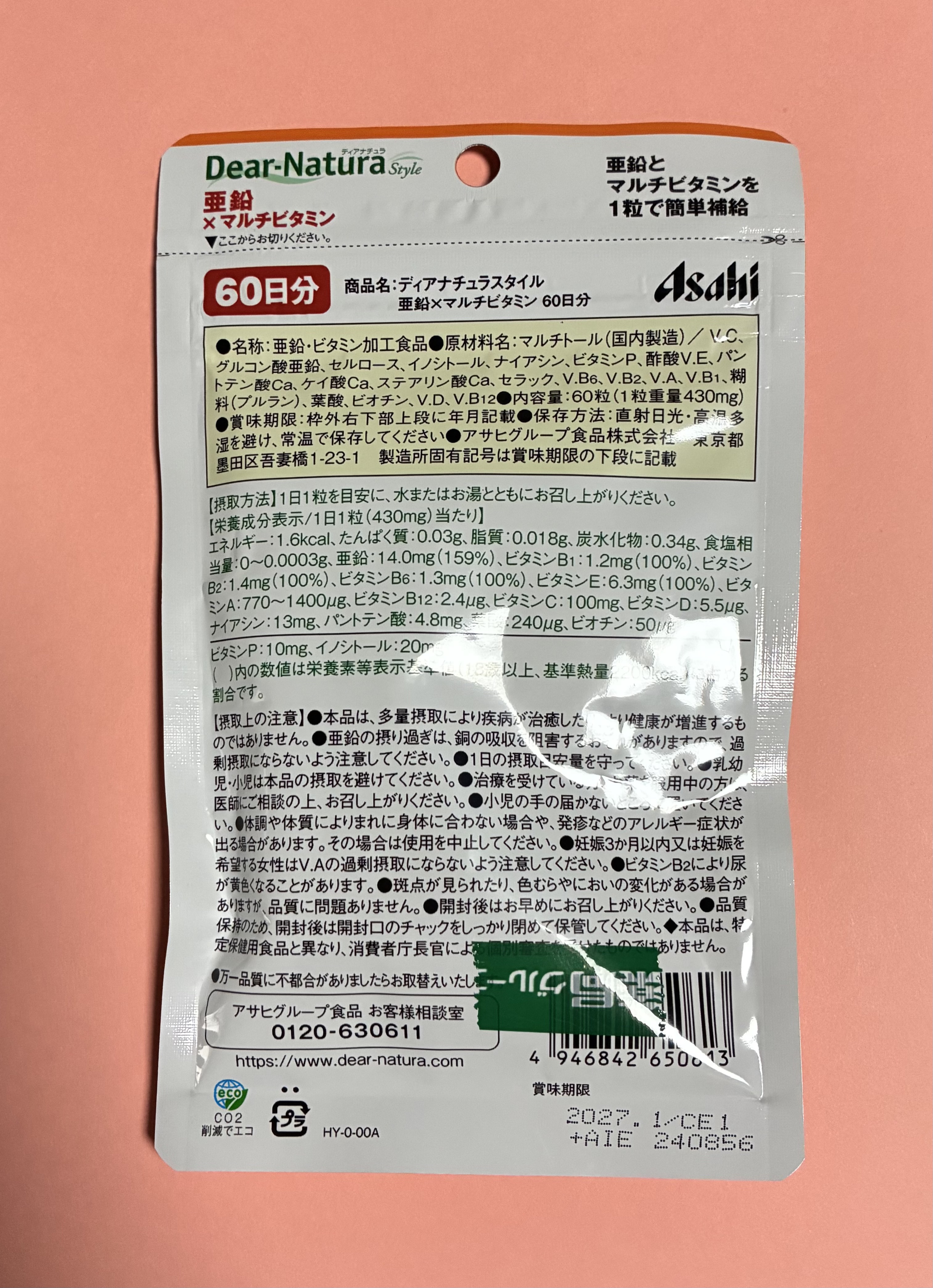 オリカ/フォロバのクチコミ「
ディアナチュラ
亜鉛×マルチビタミン 60日分

☑︎亜鉛とマルチビタミンを一粒で簡単補給
.....」（2枚目）