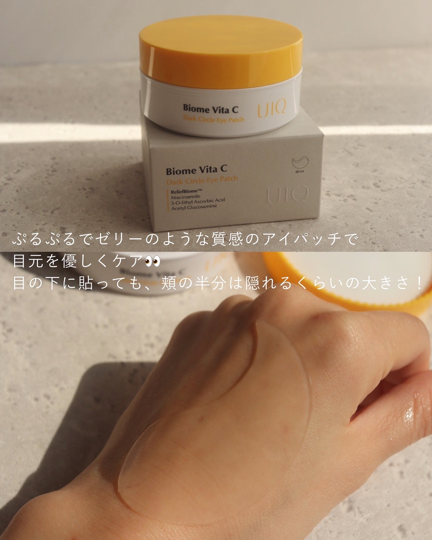 バイオームビタC黒クマアイパッチ/UIQ/シートマスク・パックを使ったクチコミ(3枚目)