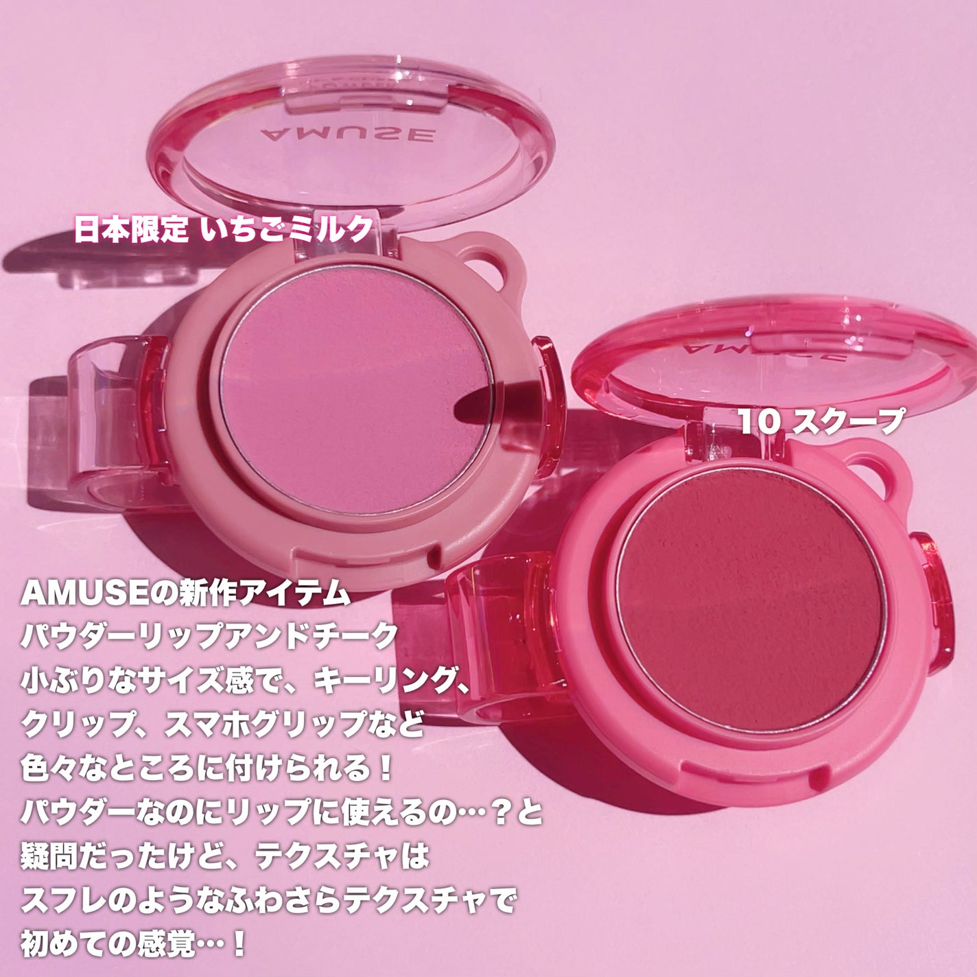 パウダーリップ&チーク/AMUSE/パウダーチークを使ったクチコミ(2枚目)