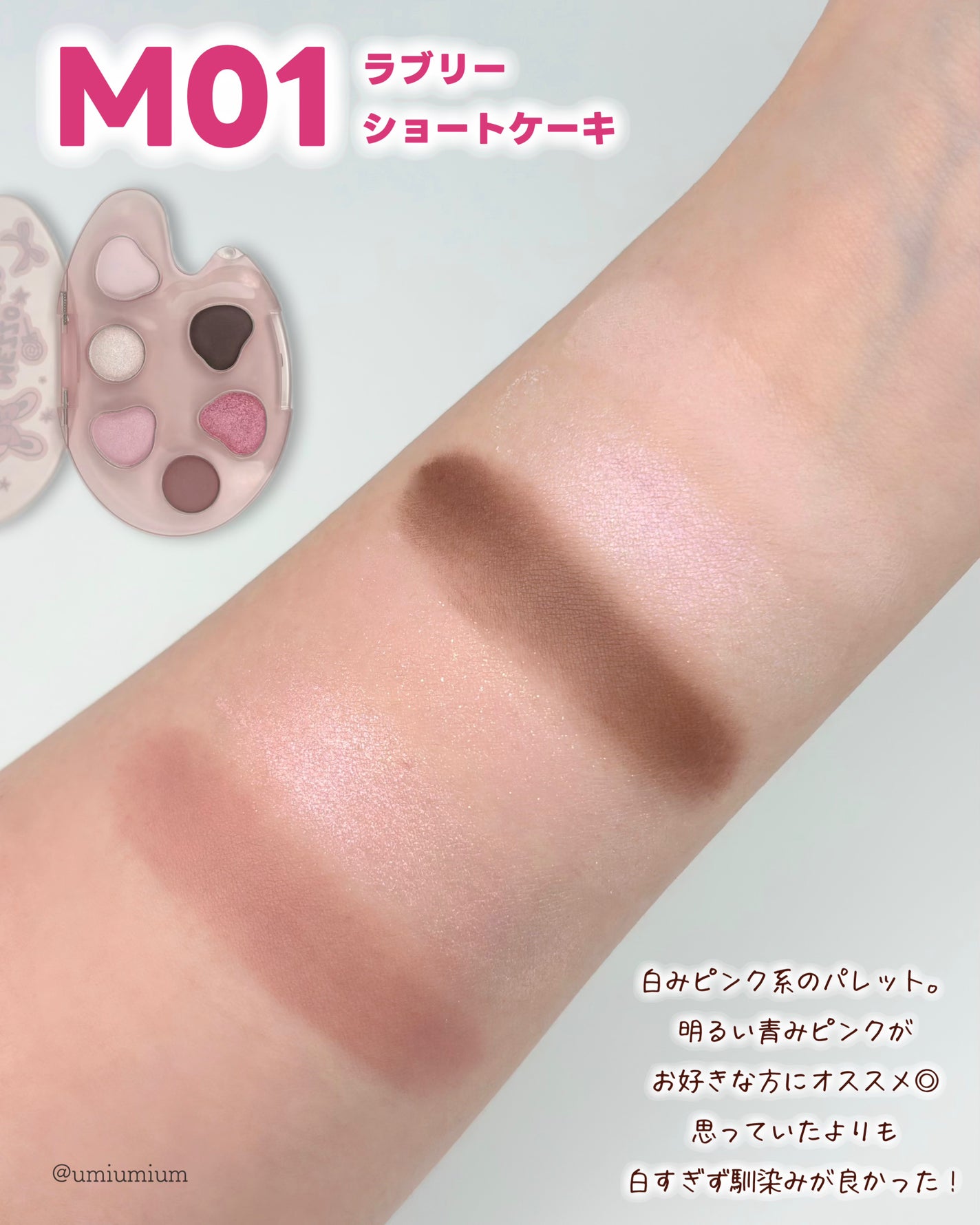 ラストアイパレット/BBIA/アイシャドウパレットを使ったクチコミ(4枚目)