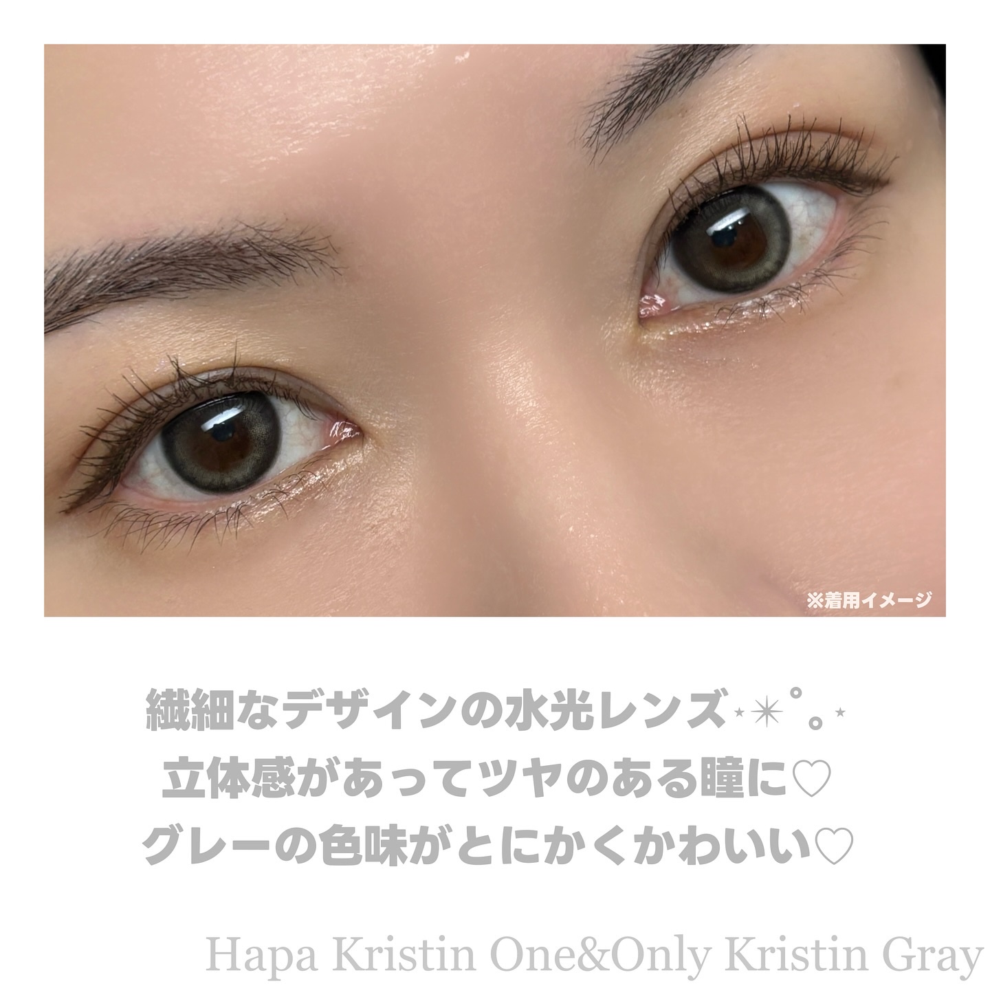 ワンアンドオンリークリスティン/Hapa kristin/カラーコンタクトレンズを使ったクチコミ（3枚目）