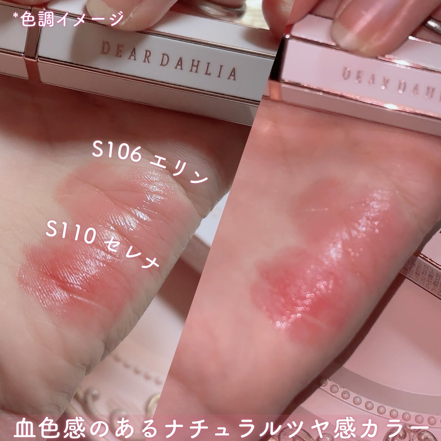 リップアルアグロウシャイン/DEAR DAHLIA/口紅を使ったクチコミ(3枚目)