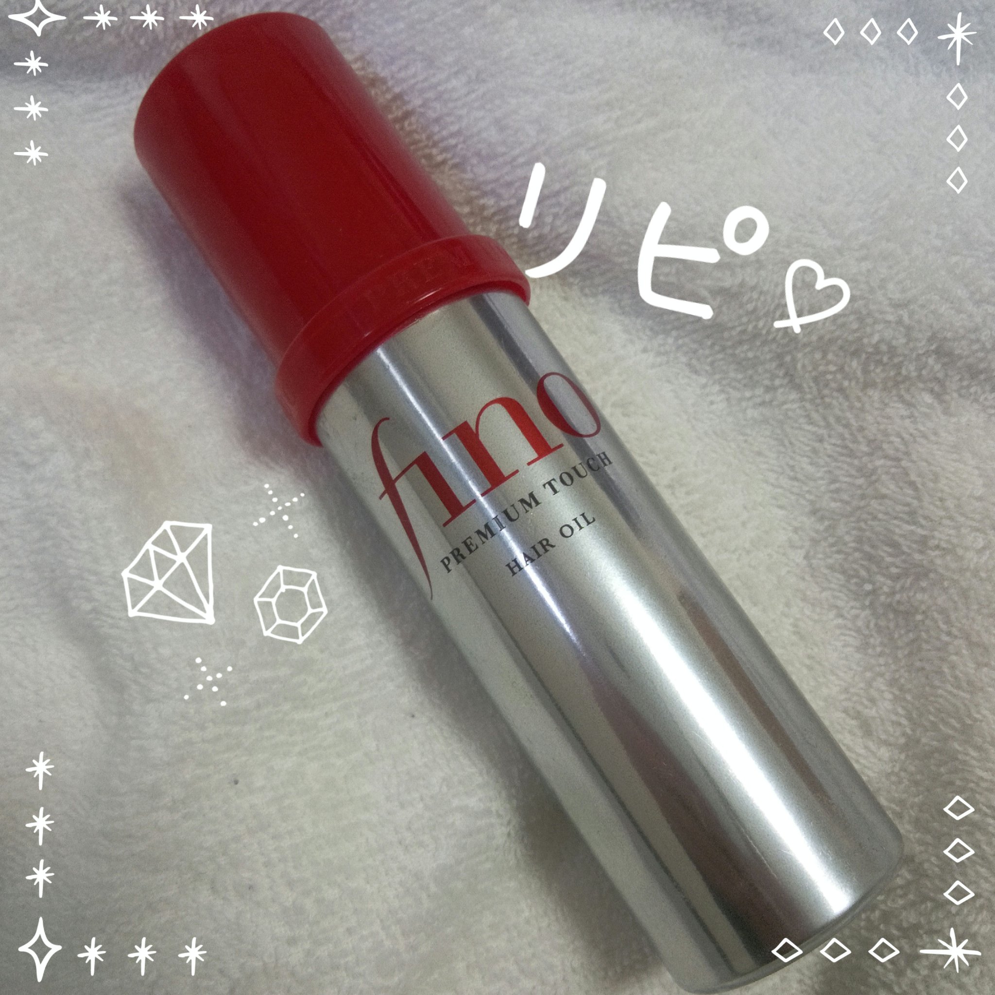 フィーノ　プレミアムタッチ　濃厚美容液ヘアオイル/フィーノ/ヘアオイルを使ったクチコミ（1枚目）