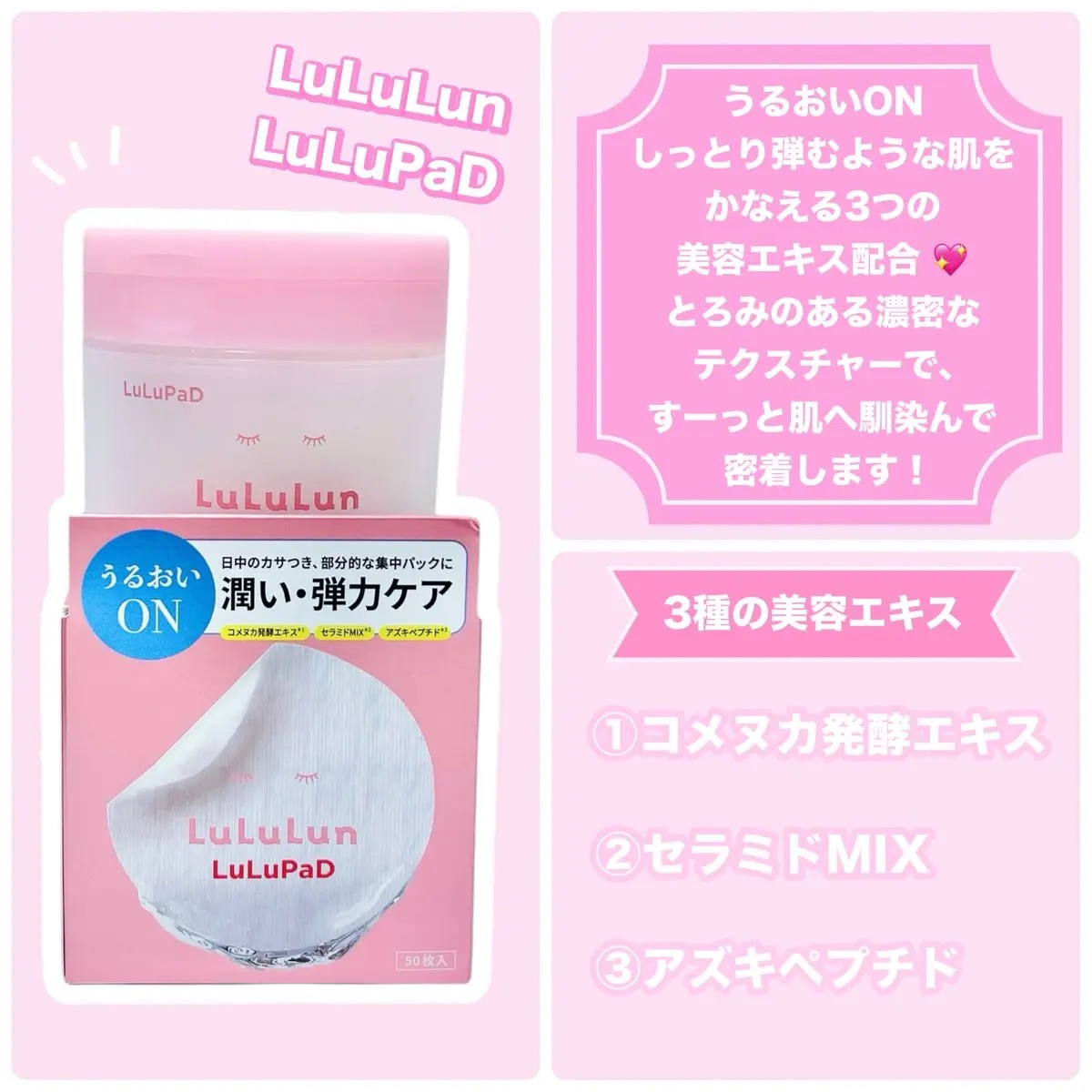 ルルルン トナーパッド うるおいON/ルルルン/トナーパッドを使ったクチコミ（2枚目）