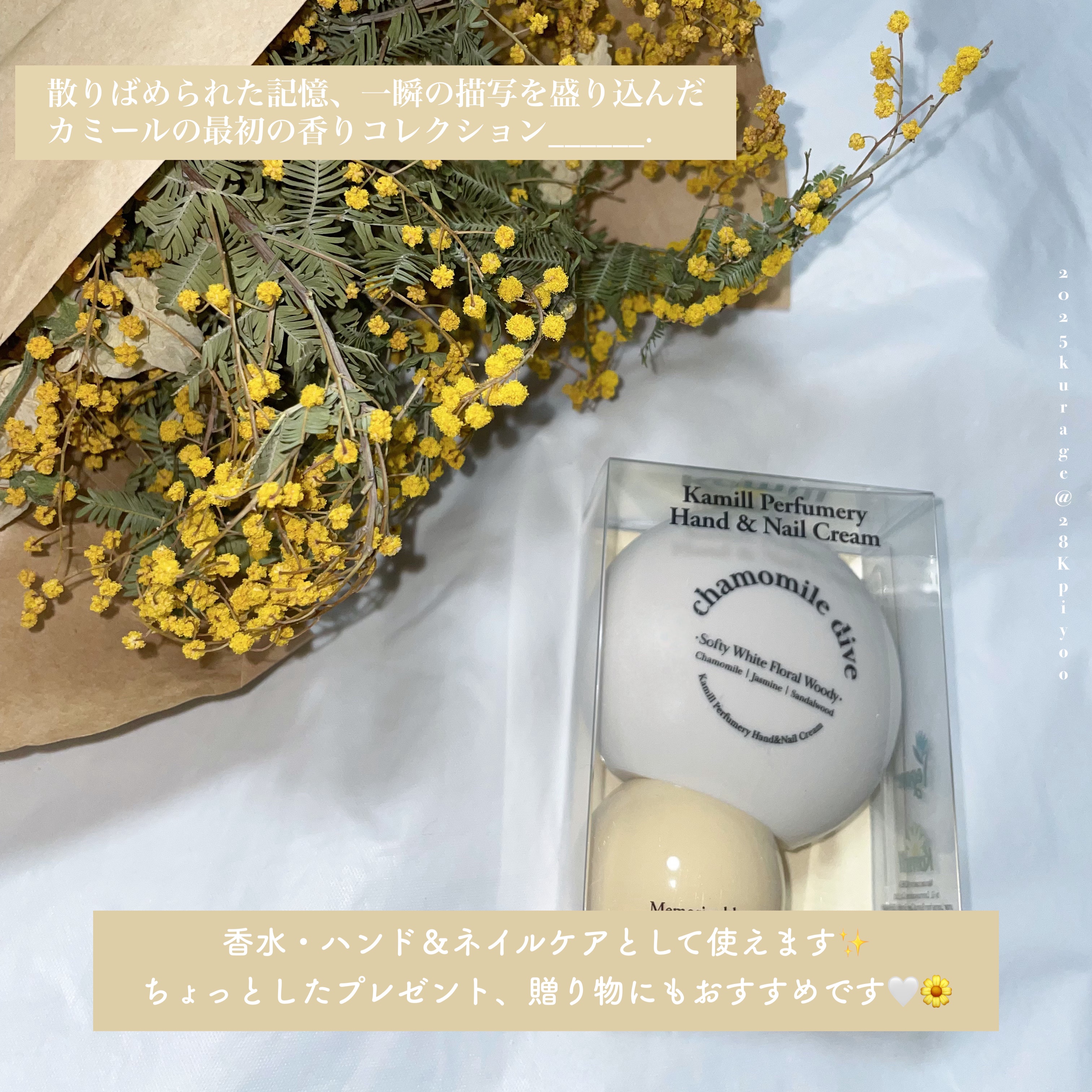 パフューマリー ハンド＆ネイルクリーム カモミールダイブ 50ml/カミール/ハンドクリームを使ったクチコミ（2枚目）