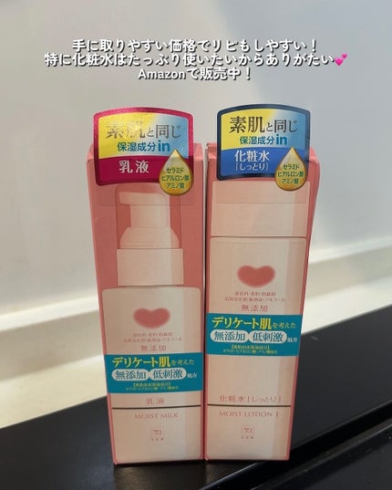 保湿乳液/カウブランド無添加/乳液を使ったクチコミ(4枚目)