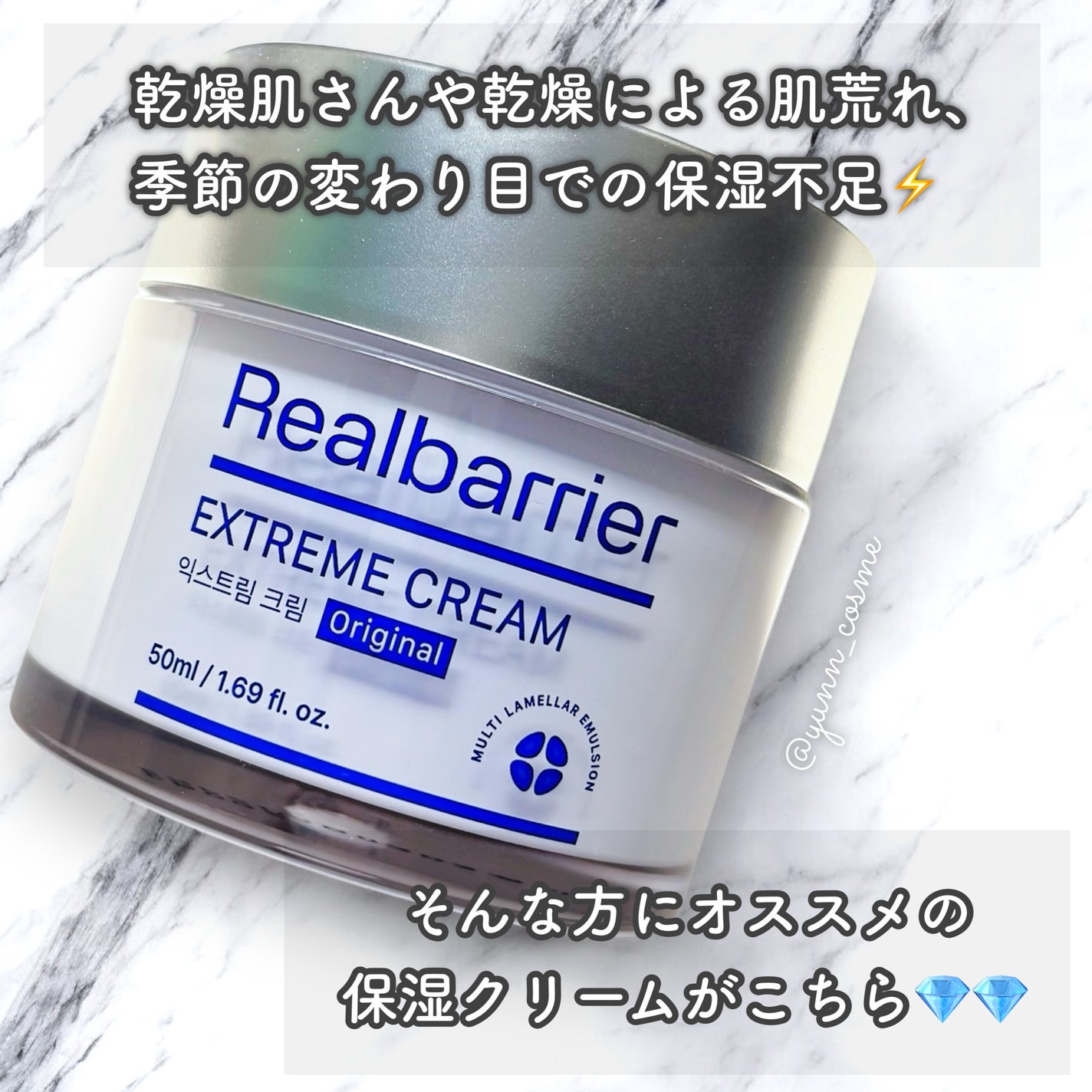 リアルバリア エクストリームクリーム オリジナル/Real Barrier/フェイスクリームを使ったクチコミ(2枚目)