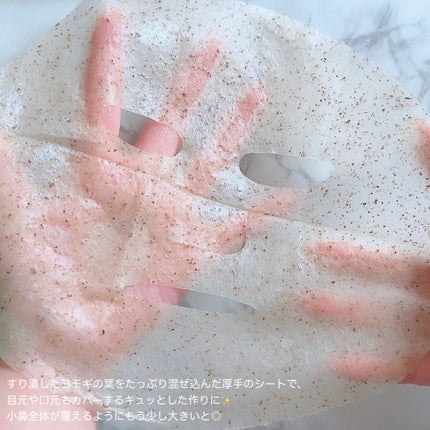 ツボクサスージングハイドロヨモギマスク/LIALUSTER/シートマスク・パックを使ったクチコミ(4枚目)