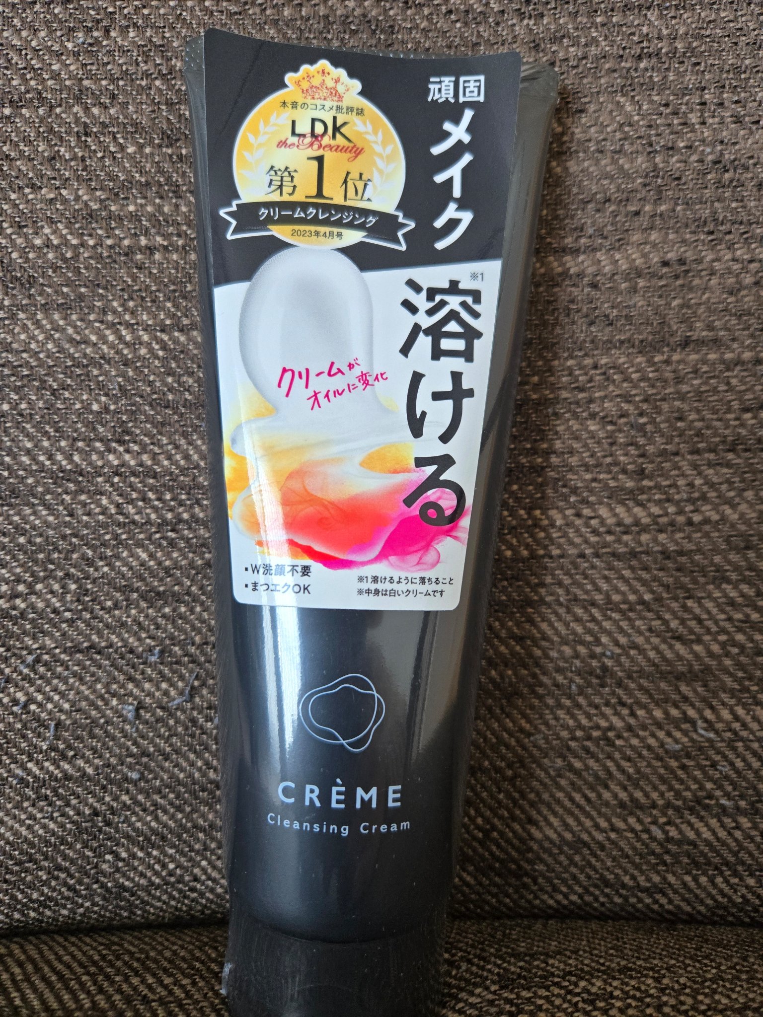 クレメ クレンジングクリーム N/ナリスアップ/クレンジングクリームを使ったクチコミ（1枚目）