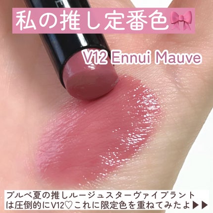 ルージュスターヴァイブラント/KANEBO/口紅を使ったクチコミ(8枚目)