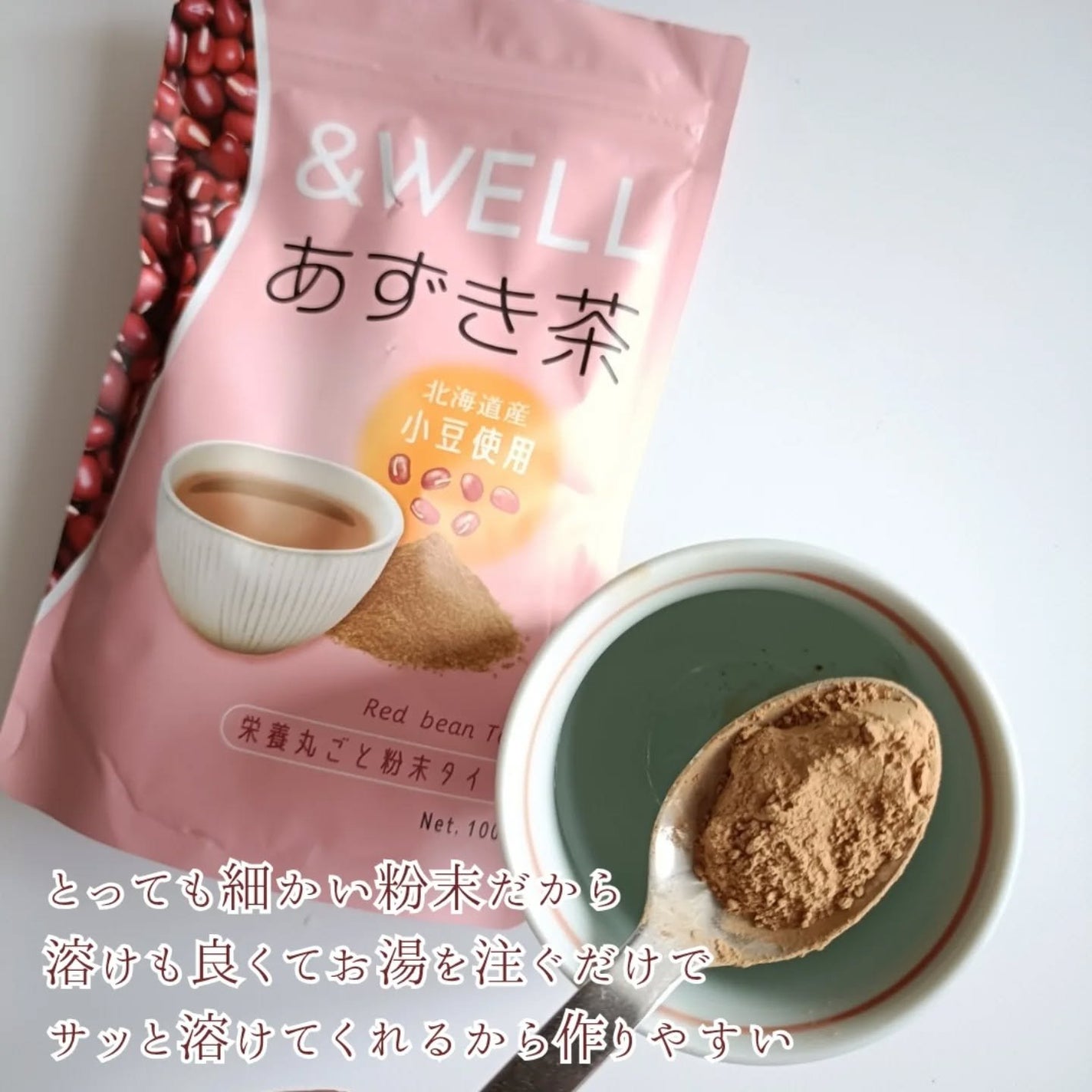 あずき茶 /&WELL/その他を使ったクチコミ(2枚目)