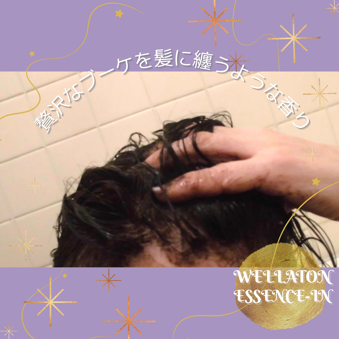 ウエラトーン エッセンスイン カラートリートメント/ウエラ/ヘアカラーを使ったクチコミ(6枚目)