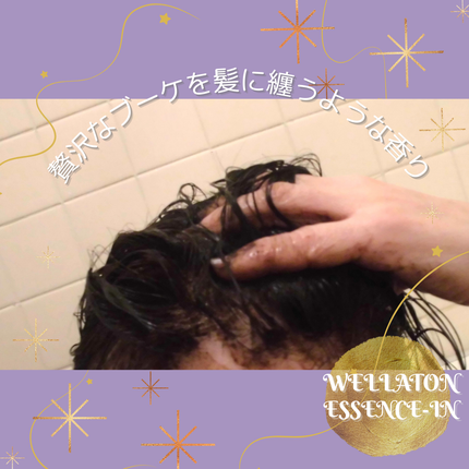 ウエラトーン エッセンスイン カラートリートメント/ウエラ/ヘアカラーを使ったクチコミ(6枚目)