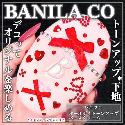 バニラコ オールデイトーンアップベースクリーム/BANILA CO/化粧下地を使ったクチコミ(1枚目)