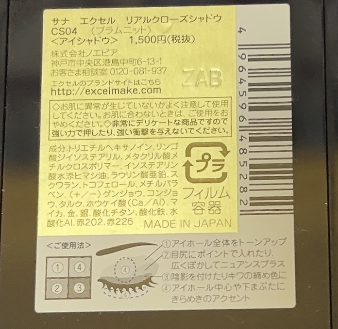 リアルクローズシャドウ/excel/アイシャドウパレットを使ったクチコミ（3枚目）