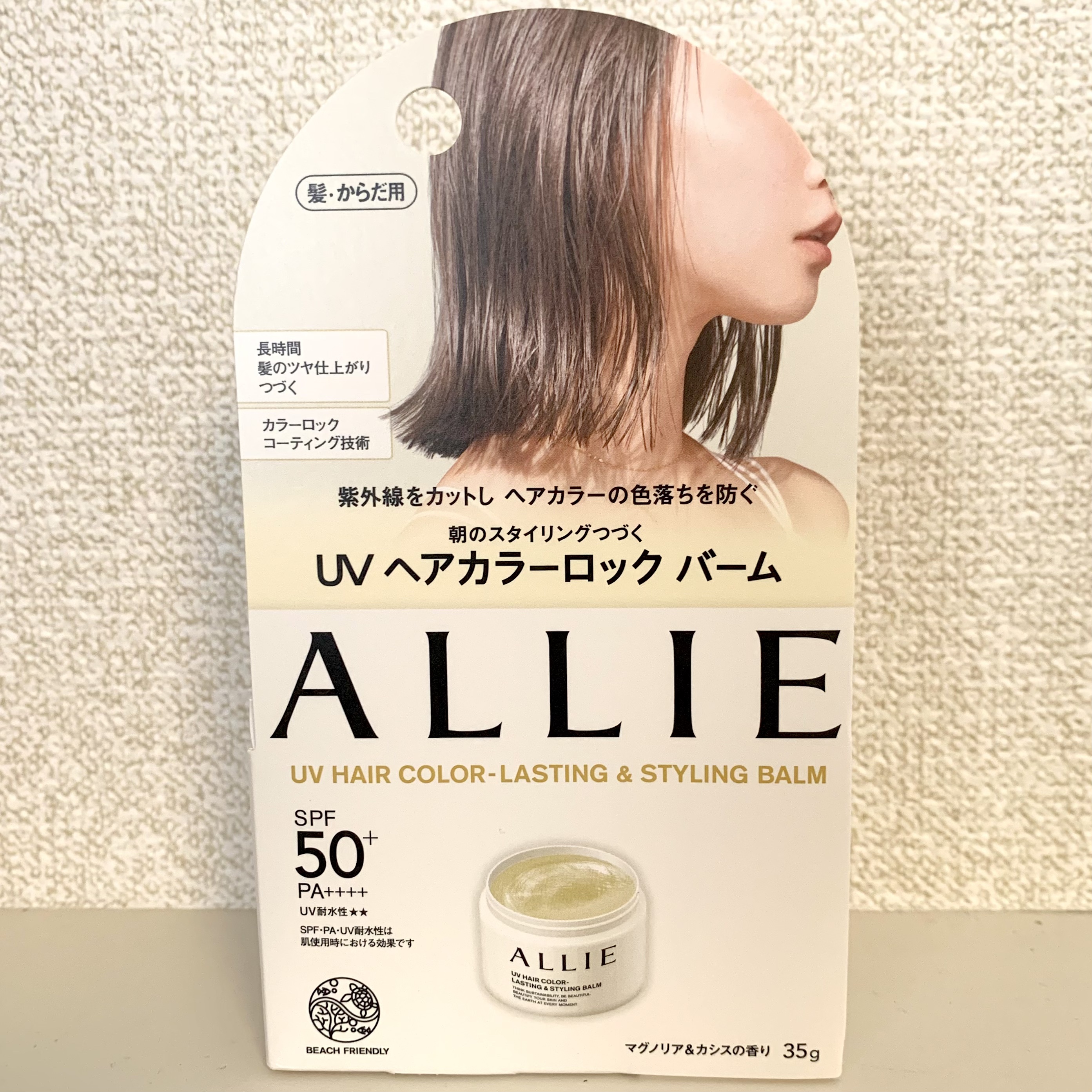 アリィー クロノビューティ UV ヘアカラーラスティング＆スタイリング バーム/アリィー/ヘアバームを使ったクチコミ（1枚目）
