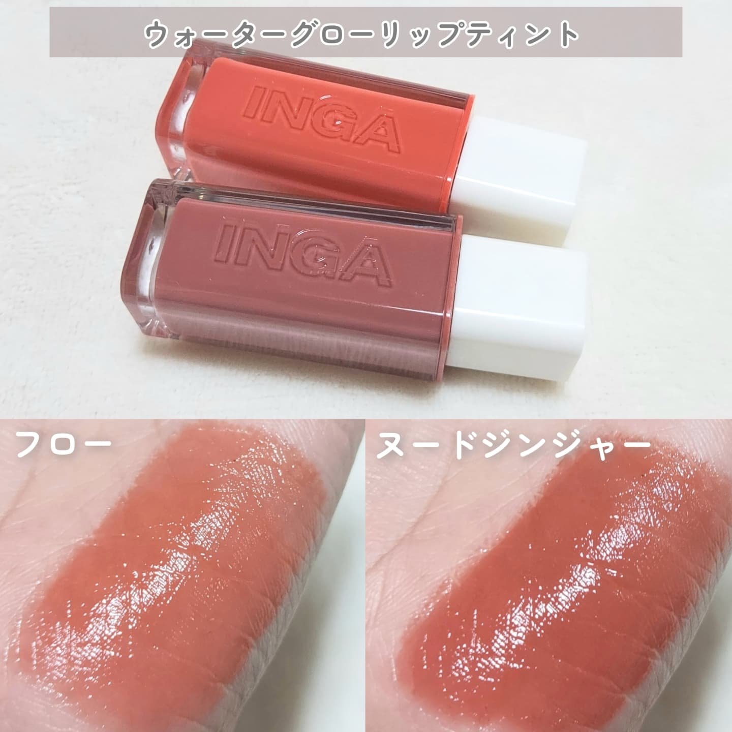 シャインアイズスティックシャドー/INGA/スティックアイシャドウを使ったクチコミ（2枚目）