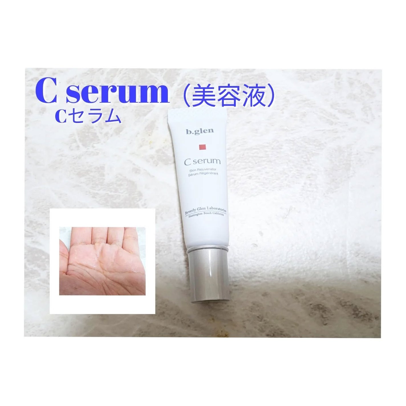 7 day Special Set プログラム1/b.glen/スキンケアキットを使ったクチコミ(5枚目)