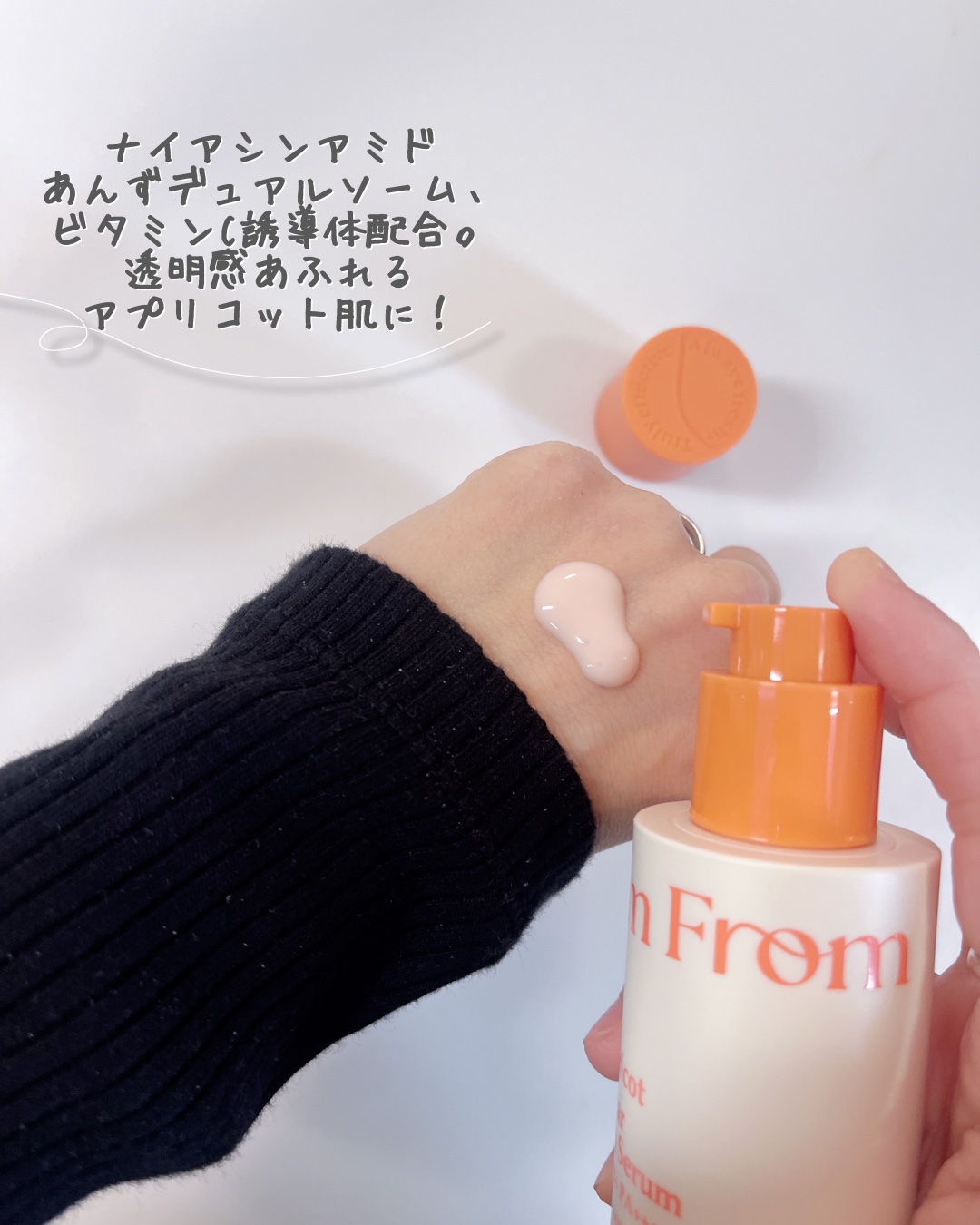 アプリコットクリアサンセラム/I'm from/日焼け止めローションを使ったクチコミ（2枚目）