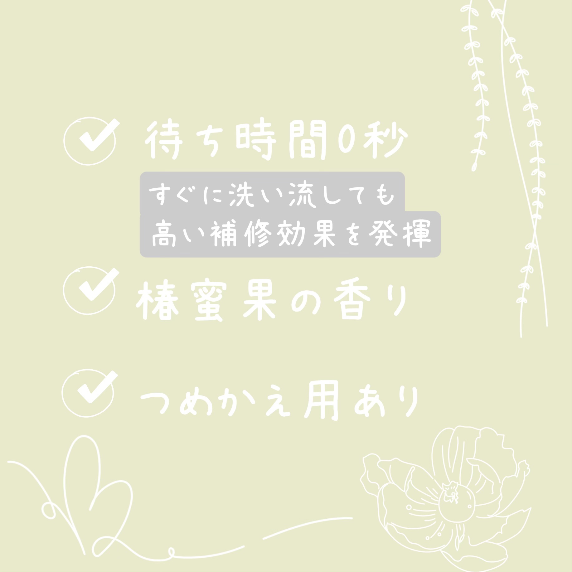 プレミアムEXリペアマスク/TSUBAKI/ヘアマスク・ヘアパックを使ったクチコミ（2枚目）