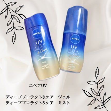 ニベアUV ディーププロテクト&ケア ミルクミスト/ニベア/日焼け止めミスト・スプレーを使ったクチコミ(1枚目)