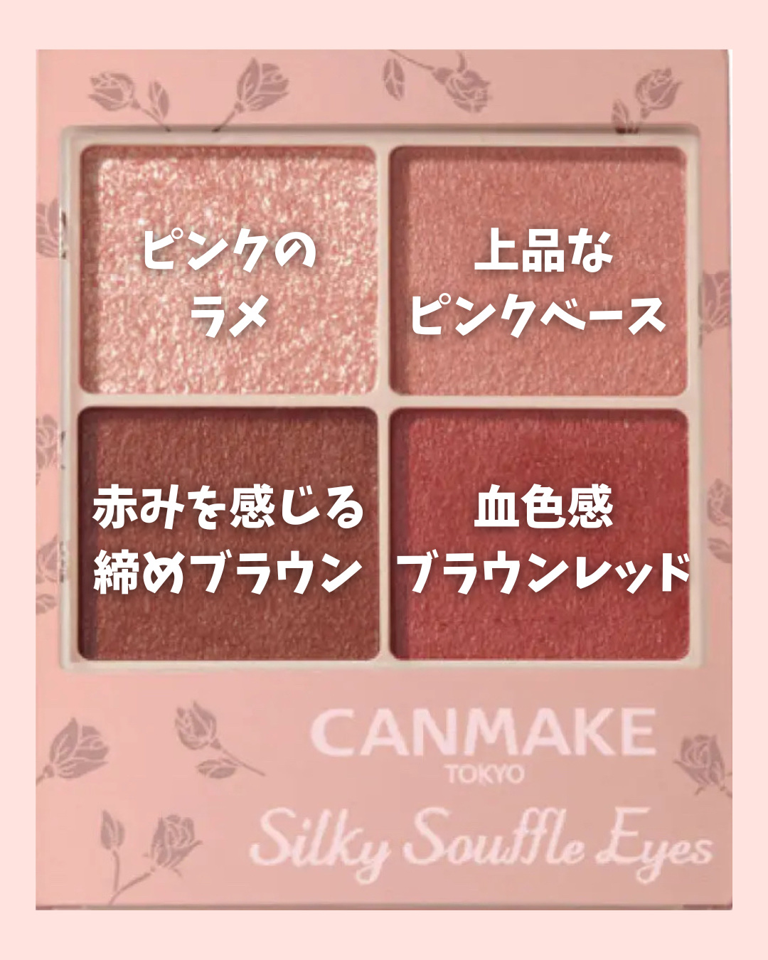 シルキースフレアイズ（マットタイプ）/キャンメイク/アイシャドウパレットを使ったクチコミ（3枚目）