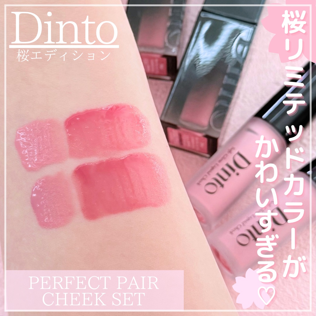 メガポ駆け込み!!Dintoの桜カラー｡❀·̩͙꙳｡

ෆ‪＿＿＿＿＿＿＿＿＿＿＿＿＿＿＿＿ෆ

Dinto
ブラーグローイリップティント＆ペアチーク
パーフェクトセット

︎✿ 232 Serenitas
︎✿ 233 Florentia