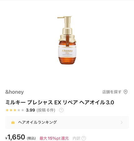 ミルキー プレシャス EX リペア ヘアオイル3.0 &honey | LIPS ミルキー プレシャス EX リペア ヘアオイル3.0 &honey | LIPS