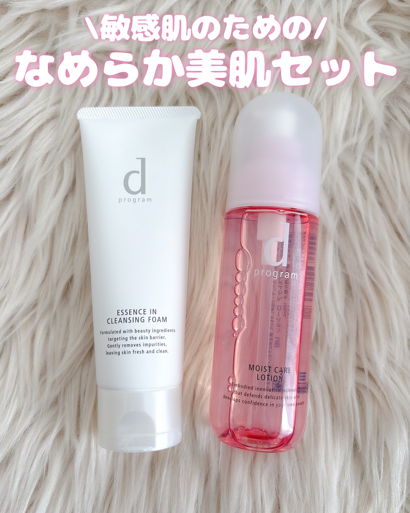 モイストケア ローション MB/d プログラム/化粧水を使ったクチコミ（1枚目）