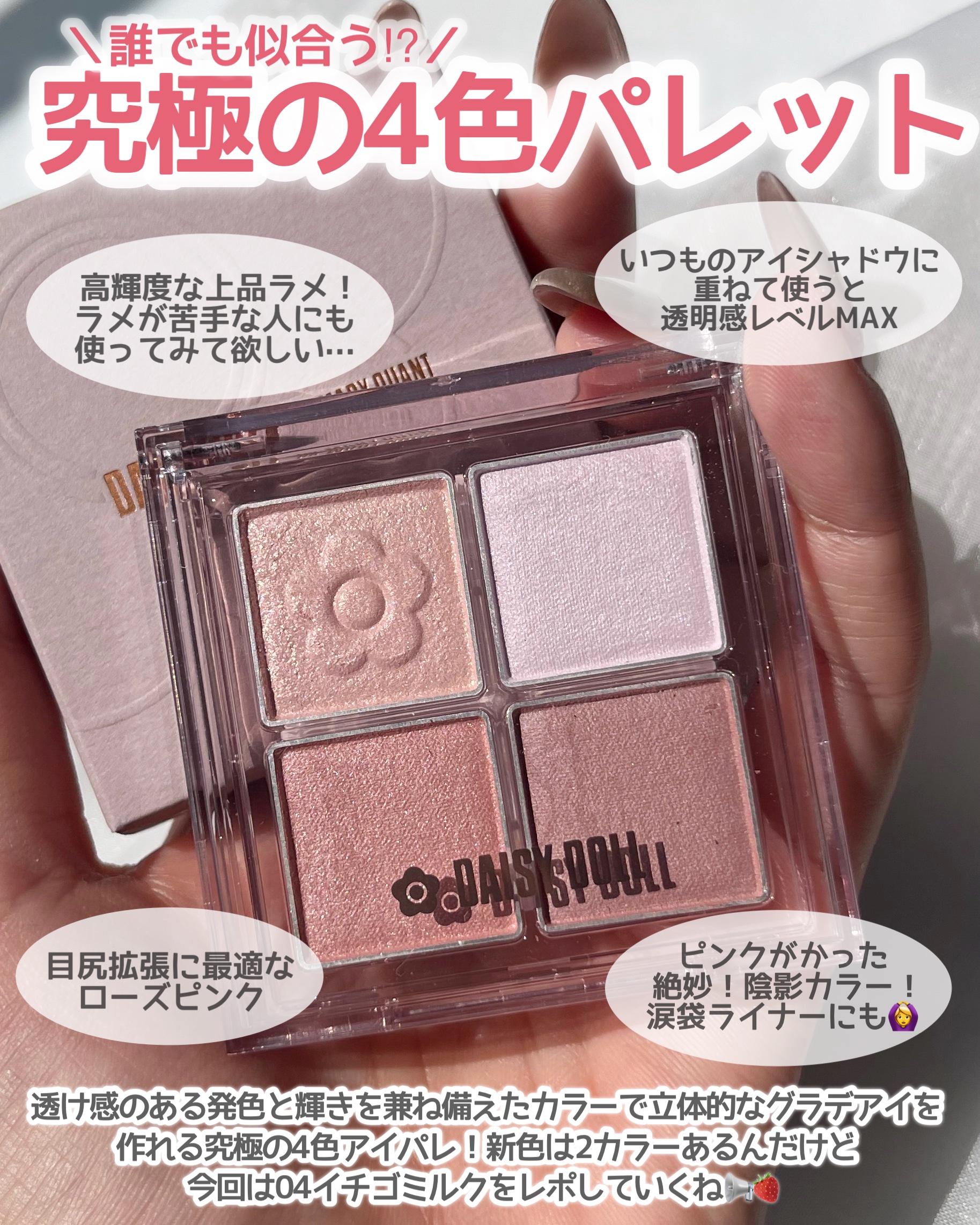 デイジードール アイ ドロー シャドウ/DAISY DOLL by MARY QUANT/アイシャドウパレットを使ったクチコミ（2枚目）